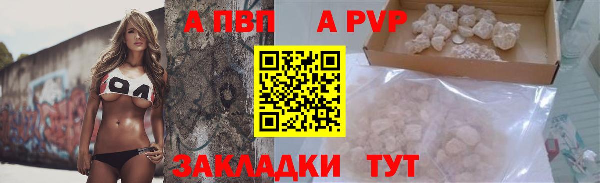 A-PVP СК КРИС  Вход с VPN  Alfa_PVP СК  где продают наркотики  Бердск  А ПВП Соль  Alpha PVP 