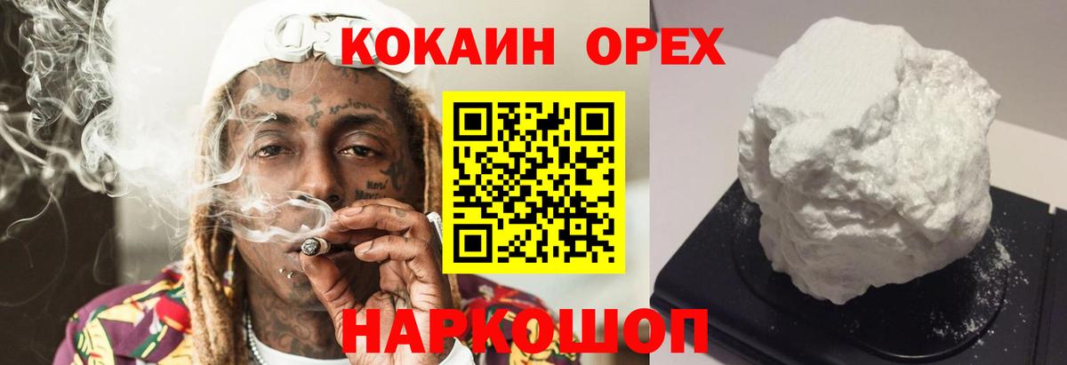Бердск  Кокаин Columbia  Cocaine Перу  Вход с VPN 