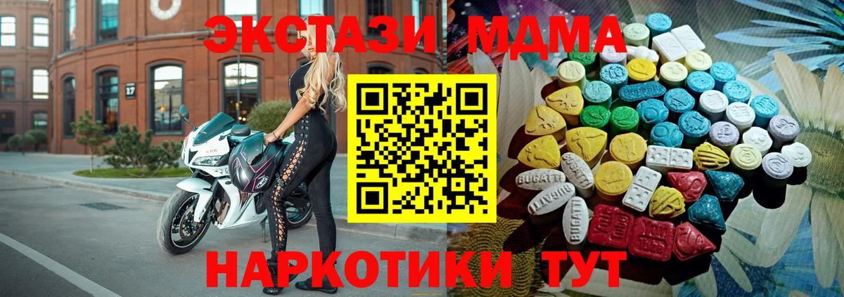Ecstasy диски Бердск