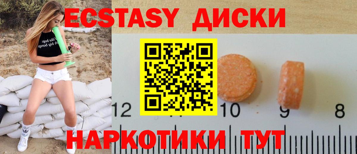 darknet наркотические препараты  Вход с VPN  Бердск  ЭКСТАЗИ Punisher  Ecstasy 280мг 