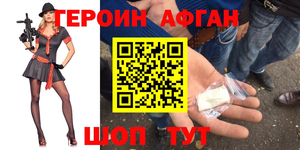 Героин герыч Бердск