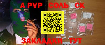 соль курить ск Гуково