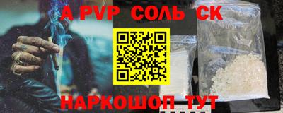 соль курить ск Гуково
