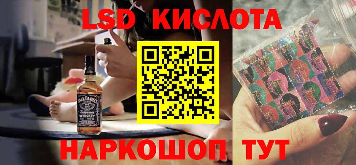 Бердск  ЛСД экстази кислота  Лсд 25 экстази  блэк спрут маркетплейс  Вход с VPN 