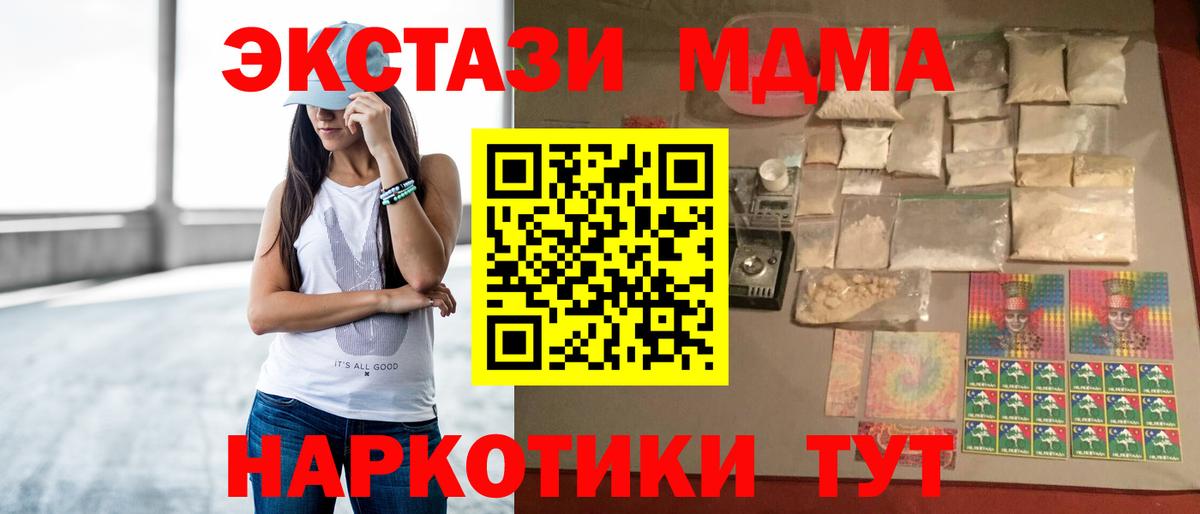 Бердск  МДМА молли  МДМА VHQ  Вход с VPN 