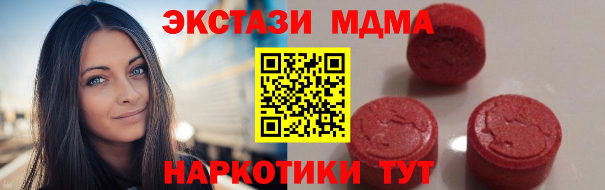 MDMA crystal Бердск
