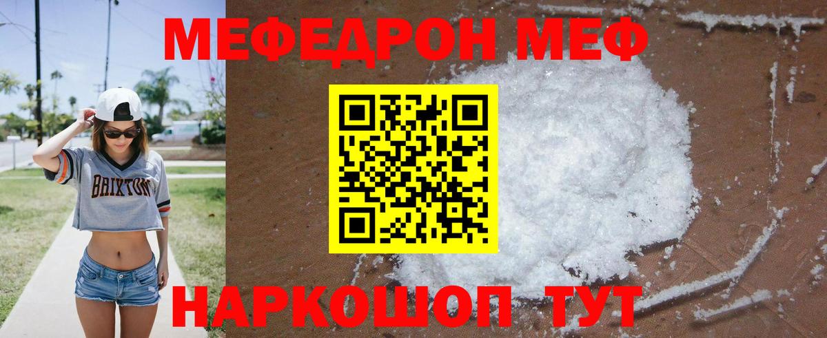 Мефедрон мука  Вход с VPN  Бердск  МЯУ-МЯУ  Мефедрон мяу мяу  МЕФ 