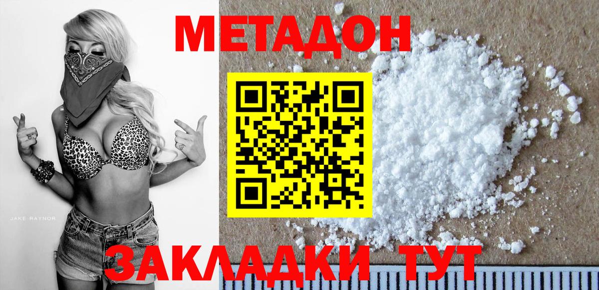 hydra   МЕТАДОН мёд  Бердск  Вход с VPN  МЕТАДОН мёд 