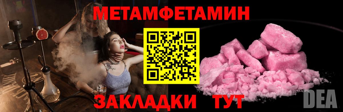МЕТАМФЕТАМИН винт Бердск