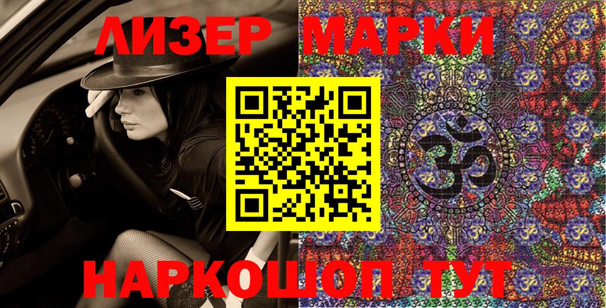 закладки  Вход с VPN  Бердск  Наркотические марки 1,8мг 