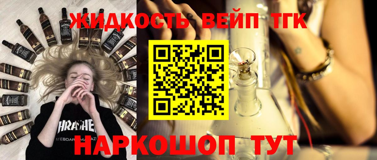 ТГК концентрат  Вход с VPN  Дистиллят ТГК гашишное масло  Бердск 